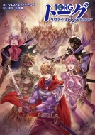 �g�[�O�@�����@�C�X�h�@�G�f�B�V����