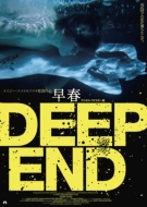 Deep End