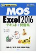 Mos Excel 2016 eLXg+W 30bXŐ΍i!