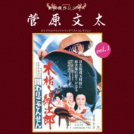 Toei Kessaku Series Sugawara Bunta Vol.1 [kogarashi Monjirou]
