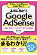 {ɉ҂google Adsense google AdsenseS / vEWq1.5{upv̋Z60