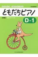 �д�ͳ��/��ȥߥå�������ե������� �Ȥ�����ԥ��� D-1 ����