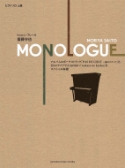 斎藤守也/斎藤守也(From レ・フレール)「monologue」