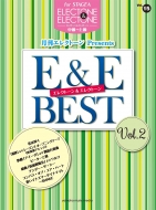 /Stagea 쥯ȡ  쥯ȡ Vol.15(-) 쥯ȡpresents E  E Best Vol.2