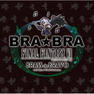 Brabra Final Fantasy 7 Brass De Bravo With Siena Wind Orchestra