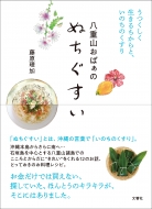 ���d�R���΂��̂ʂ������� �������������邿����ƁA���̂��̂�����