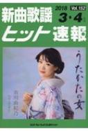 󥳡 ߥ塼åԽ/ʲإҥå® Vol.152 2018ǯ 34