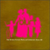 Sunday Sunday Popular Community Song Cd