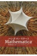 nYIX^[gMathematica WolframTMɂvO~O