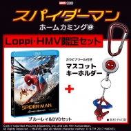 【Loppi・HMV限定】スパイダーマン ホームカミング ブルーレイ+DVD「カラビナリール付マスコットキーホルダー」付き