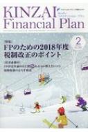 Kinzai Financial Plan No.396 2018.2����