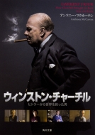 �E�B���X�g���E�`���[�`�� �q�g���[���琢�E���~�����j �p�앶��