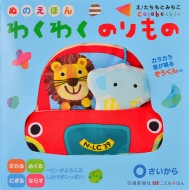 �ʂ̂��ق�킭�킭�̂����