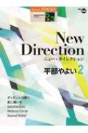 ʿ褤/ʿ褤 New Direction 2 Stageaѡʥ롦꡼ 졼5-3