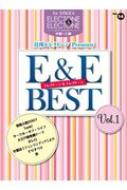 /쥯ȡpresents E  E Best Vol.1 Stagea쥯ȡ  쥯ȡ-