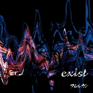 륫/Exist (C)