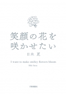 �Ί�̉Ԃ��炩������