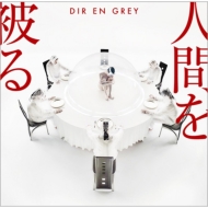 DIR EN GREY/ʹ֤ (+dvd)(Ltd)