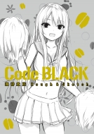 Code BLACK 珈琲貴族 Rough&Sketch