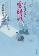 �؂�G�}������ �ᐰ�� ���t����