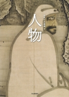 ���{�̐��n�� 3 �l��