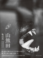 �R�F�c YAMAKUMATA