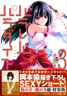 �p�������p���_�C�X 3 �����q�t�������� �v���~�A��kc