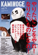 Kaminoge Vol.75