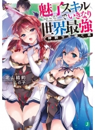 �����X�L���ł����Ȃ萢�E�ŋ� �_�R�m���p���� Mf����j