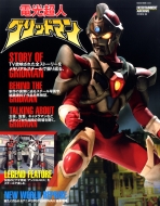 �G���^�[�e�C�������g�A�[�J�C�u �d�����l�O���b�h�}�� �l�R���b�N