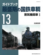 �Ő����̍��S���q 13 �l�R���b�N