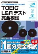 Toeic(R)L & R�e�X�g���S�͎�900