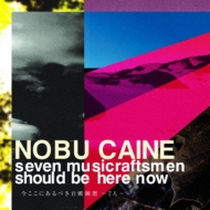 Nobu Caine/ˤ٤ɴϣᡦ7͡