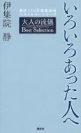 낢날l֑l̗V Best Selection