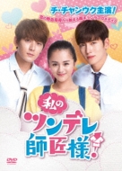 ���̃c���f���t���l! Dvd-box2