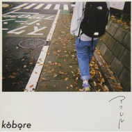kobore/At
