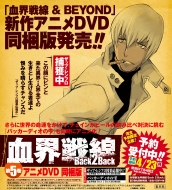 ���E��� Back 2 Back 5 �A�j��dvd������ �W�����v�R�~�b�N�X