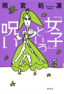 �u���q�v�Ƃ�����