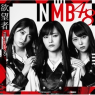 NMB48/˾ (A)(+dvd)