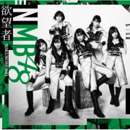NMB48/˾ (C)(+dvd)