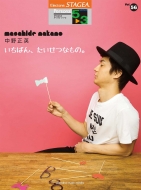 /Stagea ѡʥ (졼5-3)vol.56 ѡ֤Ф󡢤ĤʤΡ