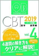 �N�G�X�`�����E�o���N Cbt 2019 Vol.4 �v�[����� �A���