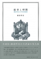 ��͂Ǝ��� �z�K�N�j���w�|�p�_�W