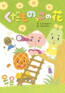 �������̂����̉� ���͂Ȃ��̂܂�