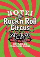 HOTEI Paradox Tour 2017 The FINAL `Rock'n Roll Circus`(Blu-ray)