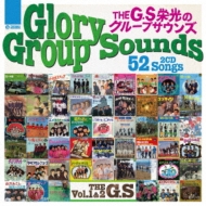 ザ・G.S 栄光のグループサウンズ | HMV&BOOKS online - TECE-3487/8