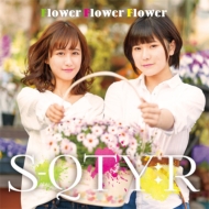 S-QTYR/Flower Flower Flower / 󥹤ο (2nd Chance Ver.)