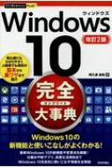 g邩񂽂PLUS+Windows10S厖T g邩񂽂PLUS+2