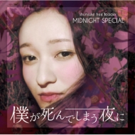 Midnight Special (Jp)/僕が死んでしまう夜に (Ltd)