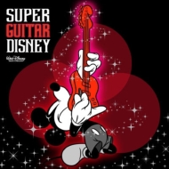 Super Guitar Disney